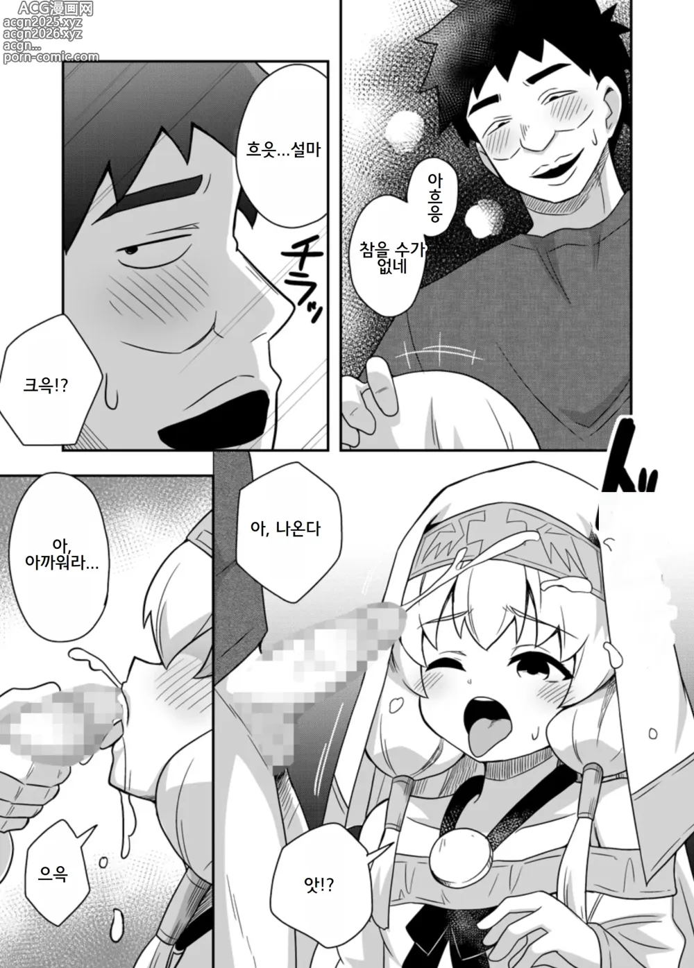 Page 4 of doujinshi Seijo no Naisho no Ichikagetsu 3