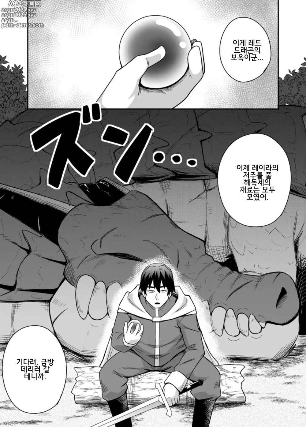 Page 31 of doujinshi Seijo no Naisho no Ichikagetsu 3