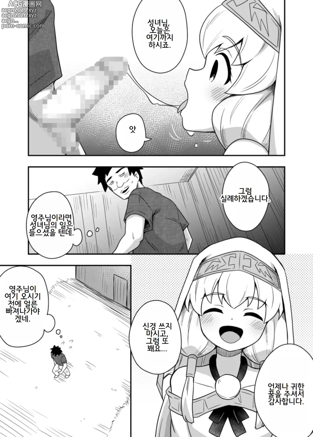 Page 6 of doujinshi Seijo no Naisho no Ichikagetsu 3