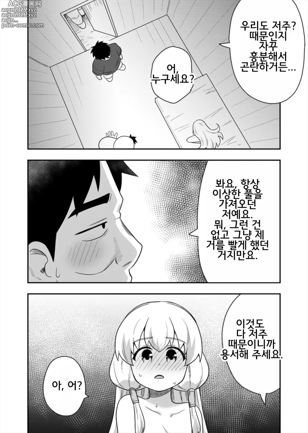 Page 22 of doujinshi Seijo no Naisho no Ichikagetsu 4