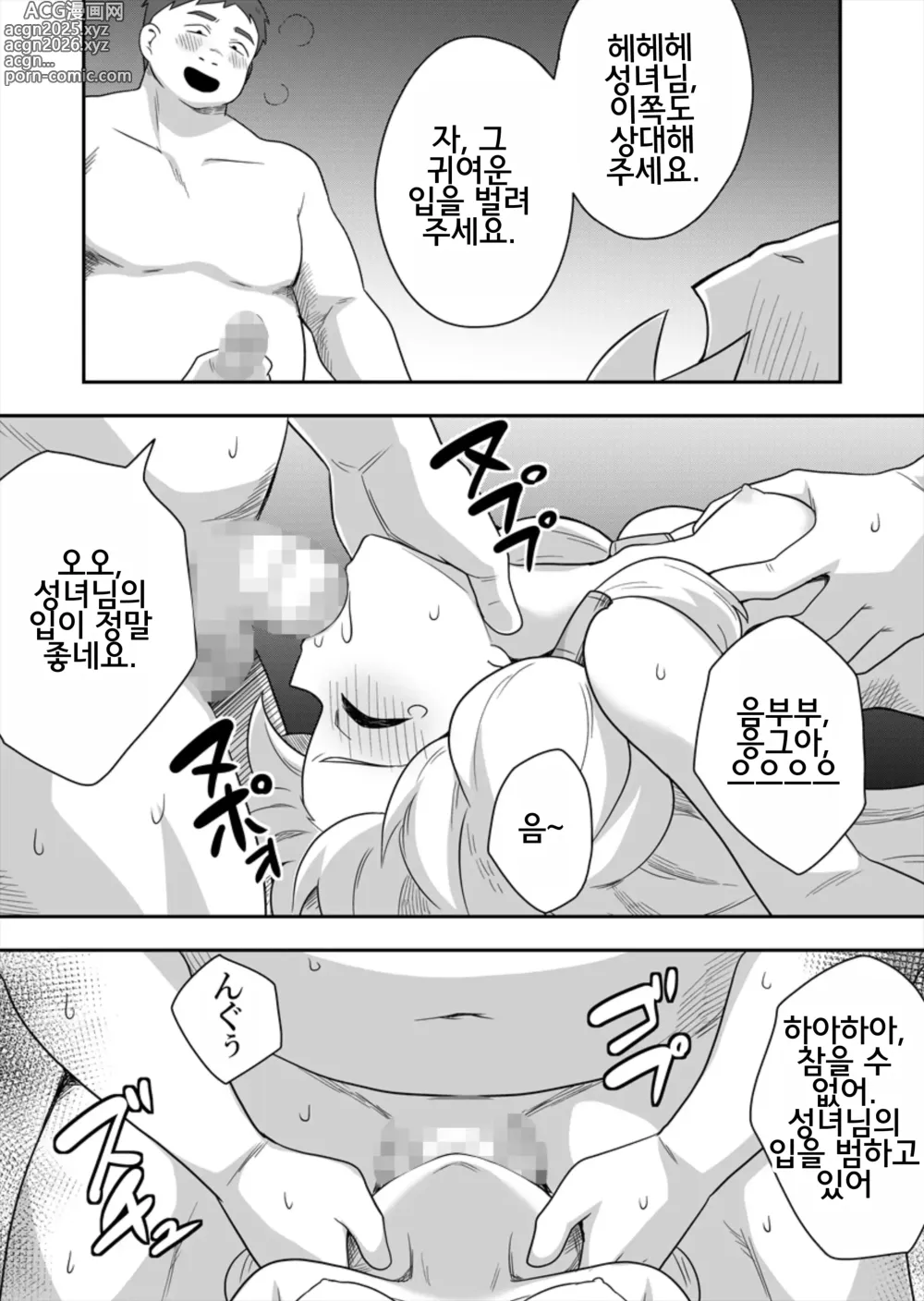 Page 24 of doujinshi Seijo no Naisho no Ichikagetsu 4