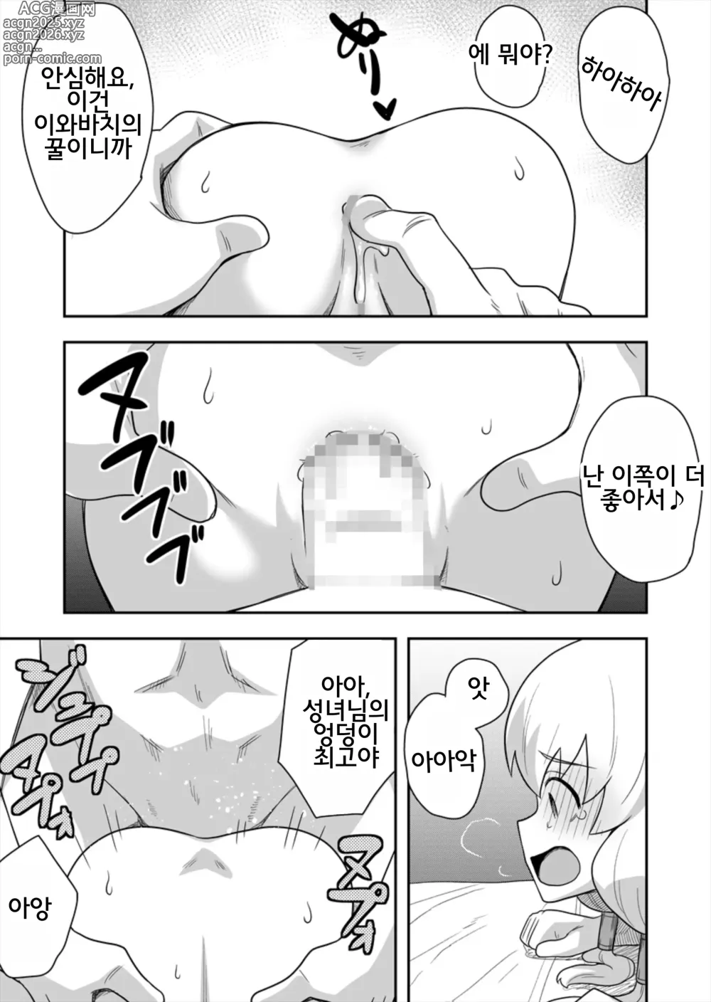 Page 29 of doujinshi Seijo no Naisho no Ichikagetsu 4