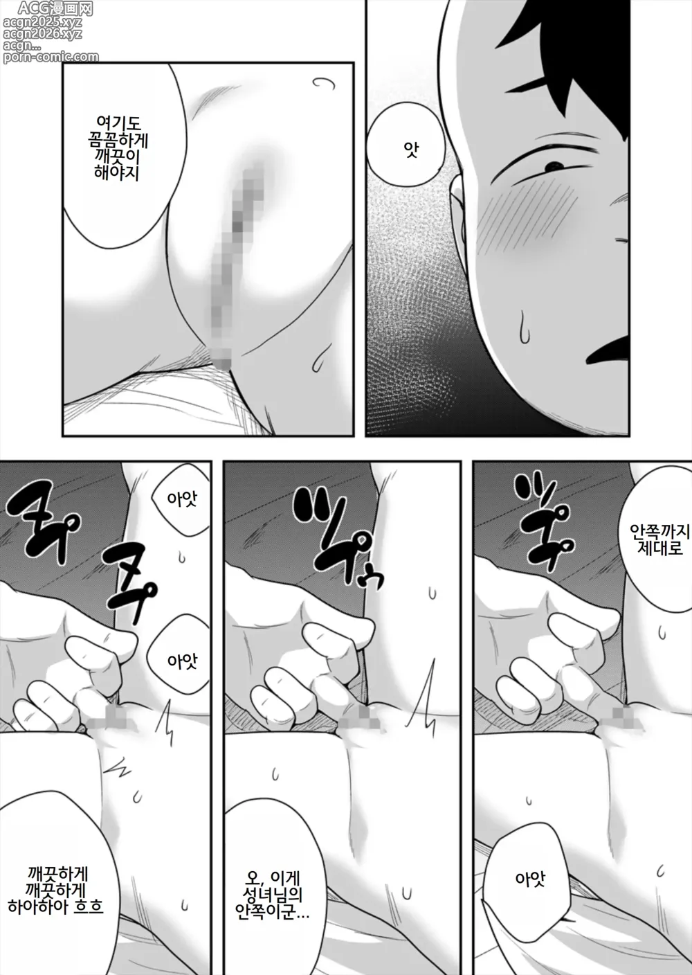 Page 6 of doujinshi Seijo no Naisho no Ichikagetsu 4