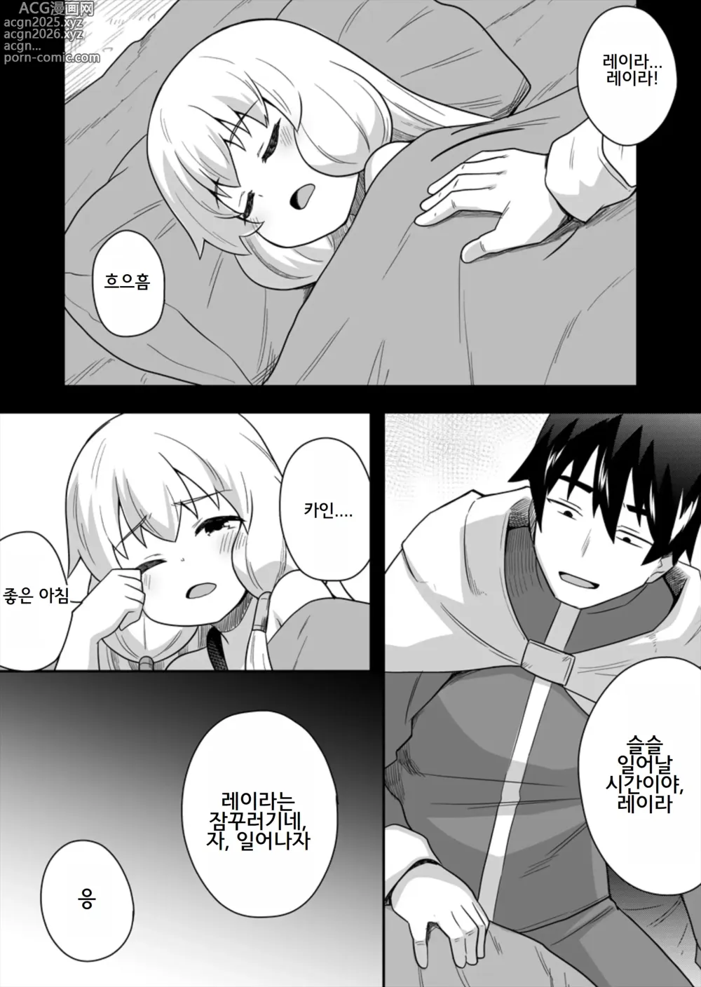 Page 8 of doujinshi Seijo no Naisho no Ichikagetsu 4