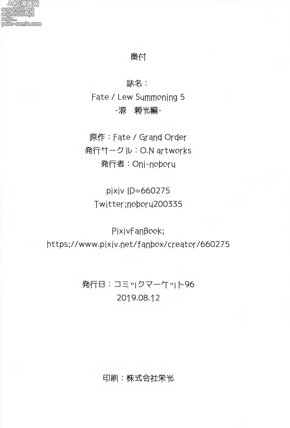 Page 21 of doujinshi La Mungitura della Mamma (decensored)