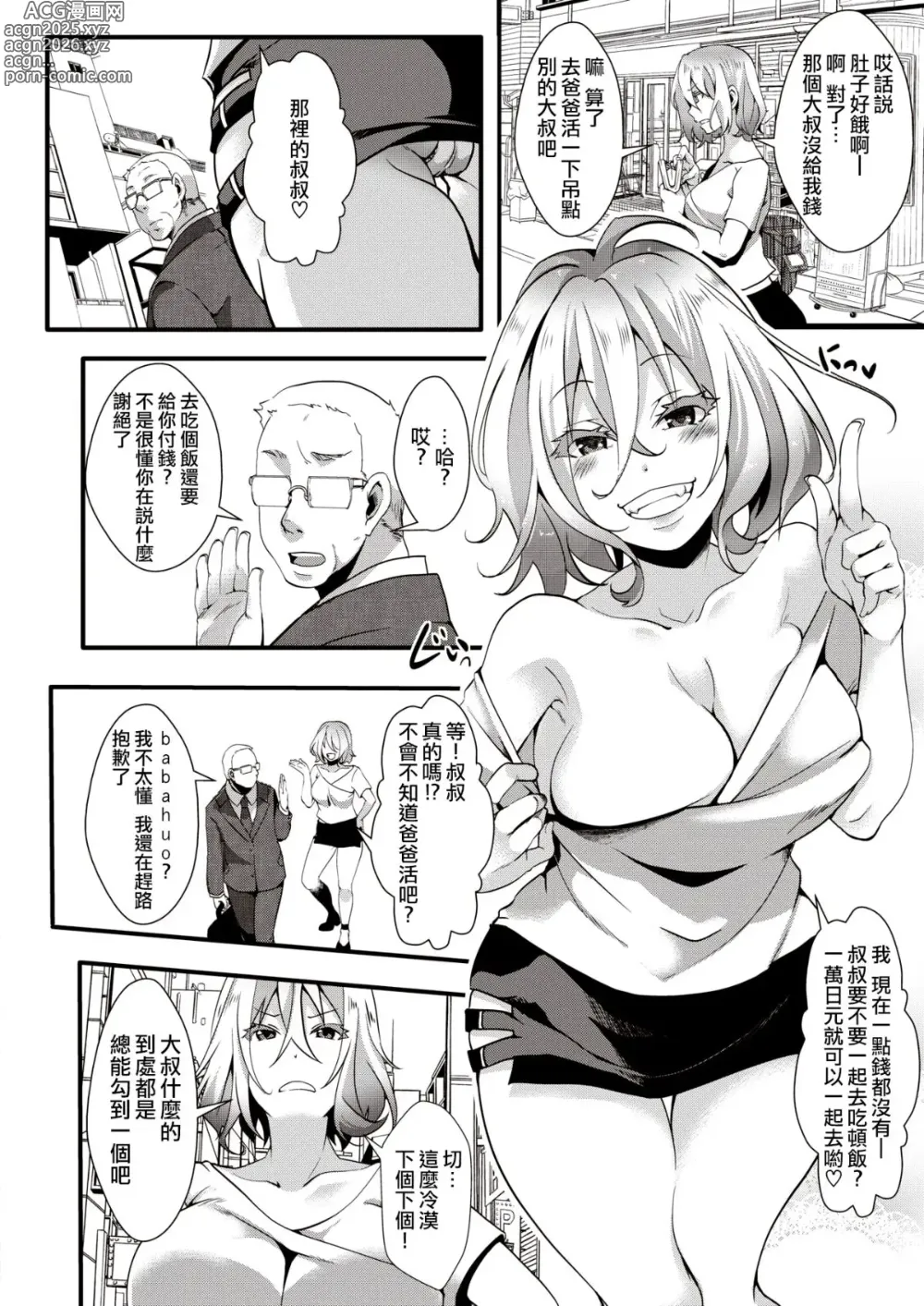 Page 136 of doujinshi Jinrui (♀) So Gyaruka Nakadashi Rankou 365-nichi