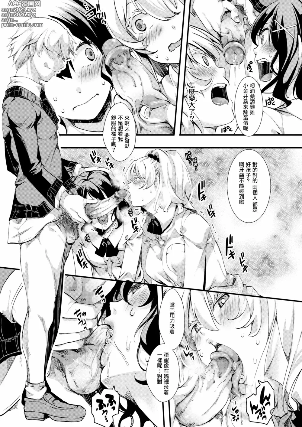 Page 15 of doujinshi Jinrui (♀) So Gyaruka Nakadashi Rankou 365-nichi