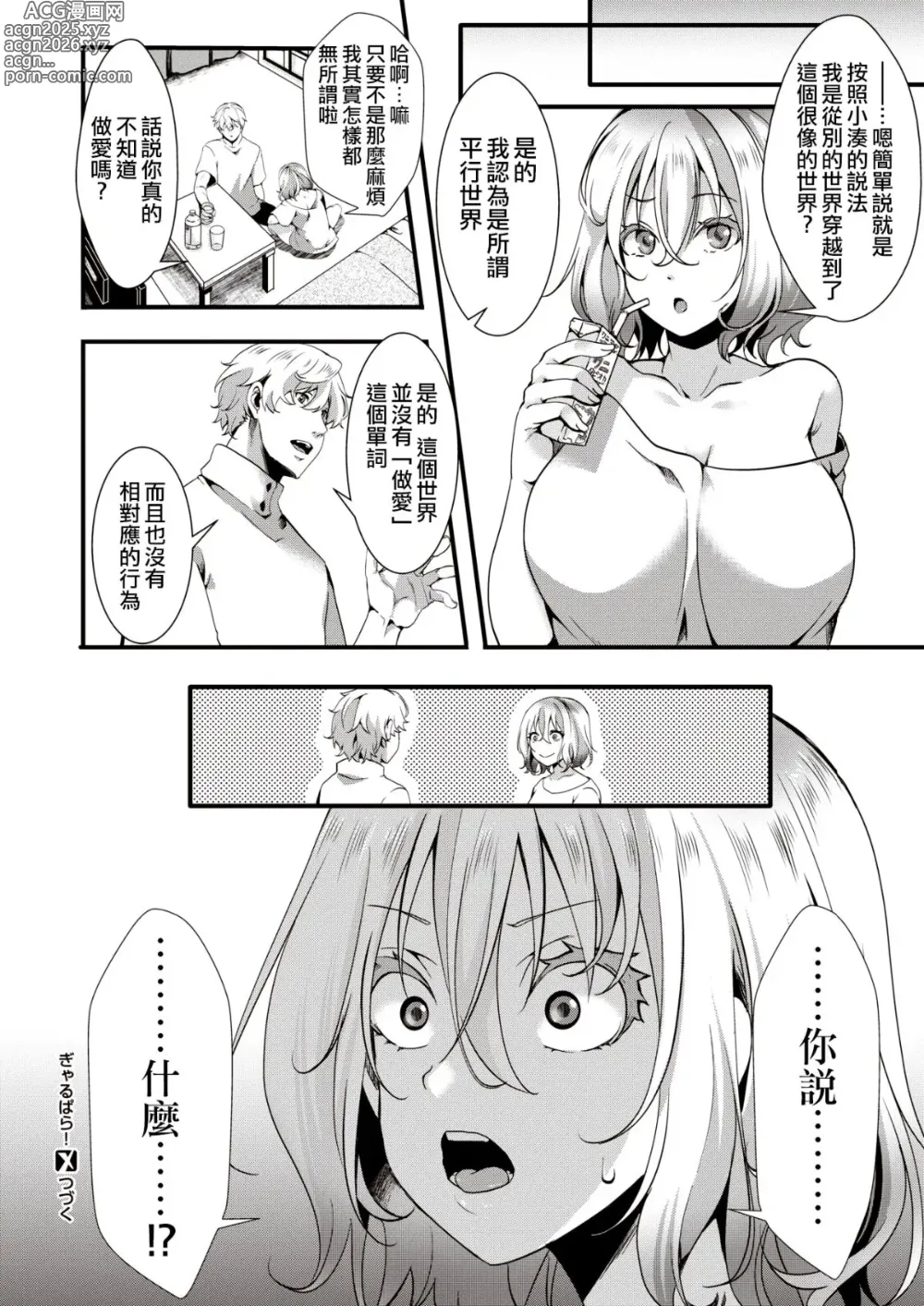 Page 154 of doujinshi Jinrui (♀) So Gyaruka Nakadashi Rankou 365-nichi