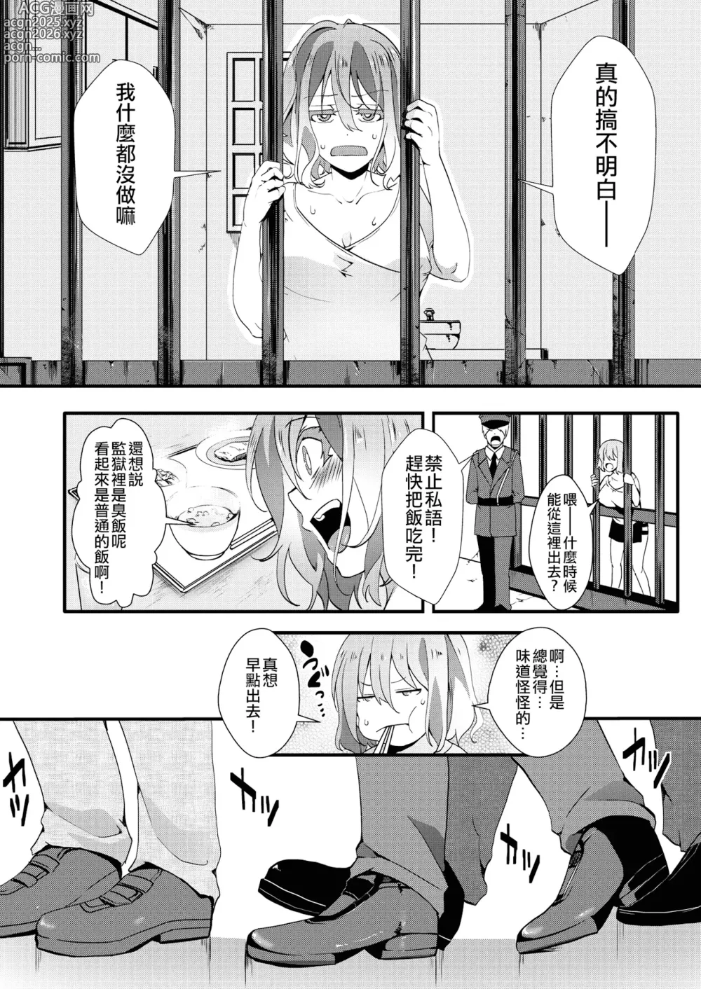 Page 158 of doujinshi Jinrui (♀) So Gyaruka Nakadashi Rankou 365-nichi