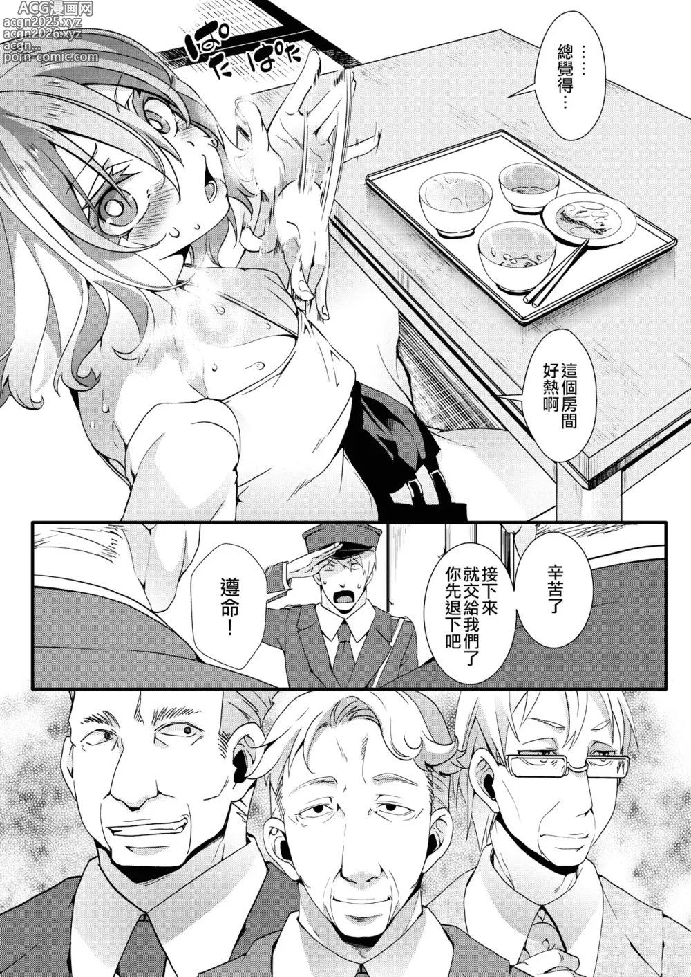 Page 159 of doujinshi Jinrui (♀) So Gyaruka Nakadashi Rankou 365-nichi