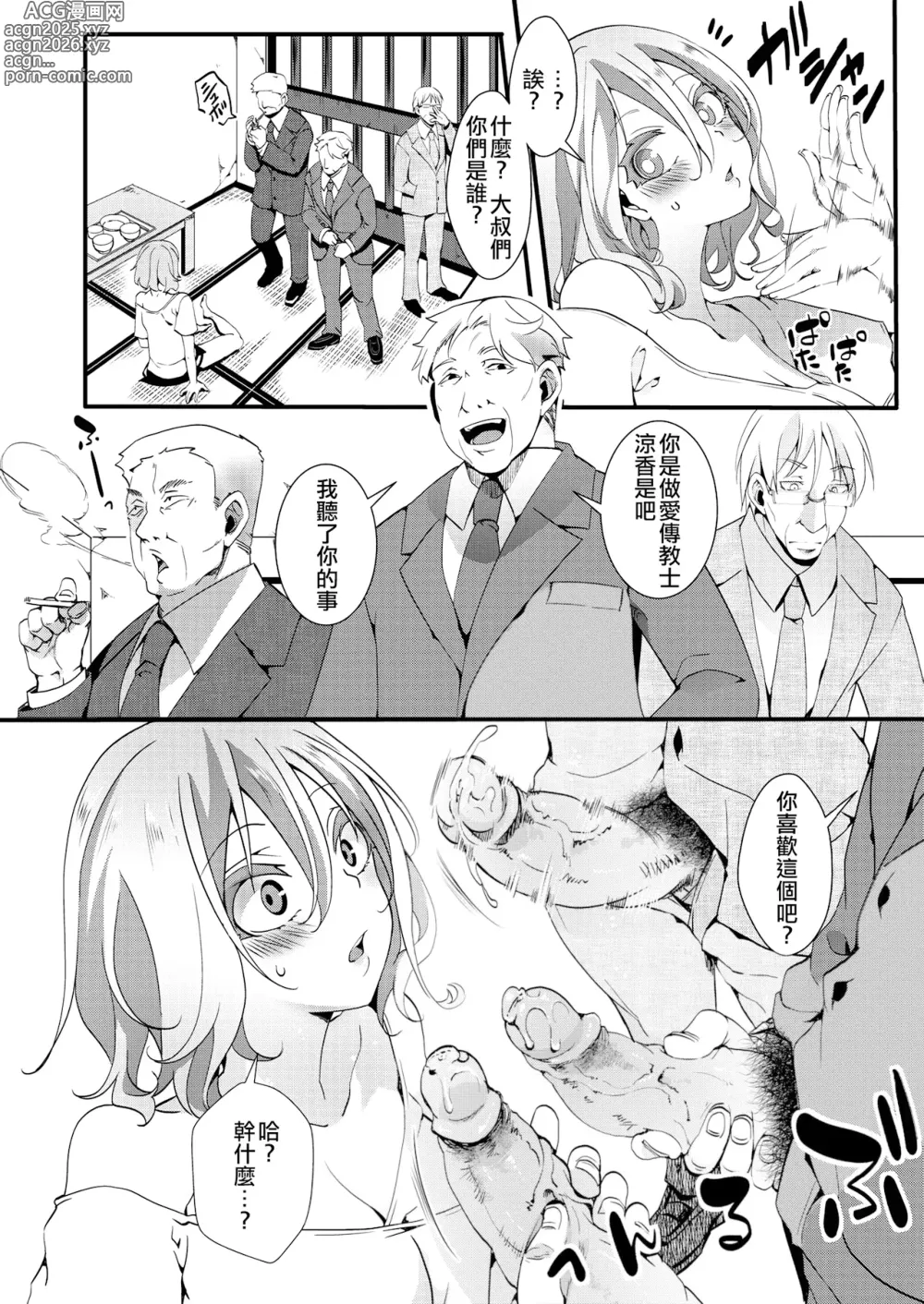 Page 160 of doujinshi Jinrui (♀) So Gyaruka Nakadashi Rankou 365-nichi