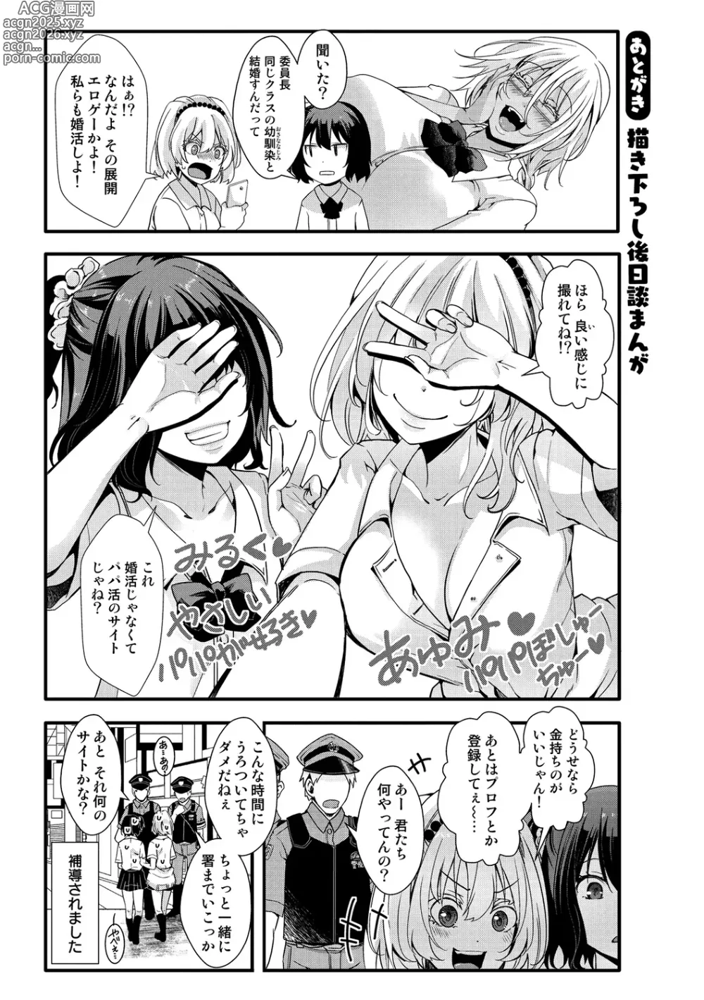 Page 177 of doujinshi Jinrui (♀) So Gyaruka Nakadashi Rankou 365-nichi