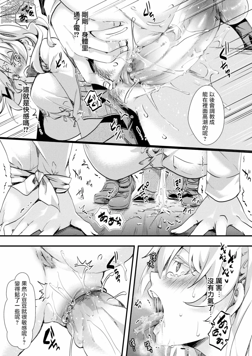 Page 21 of doujinshi Jinrui (♀) So Gyaruka Nakadashi Rankou 365-nichi