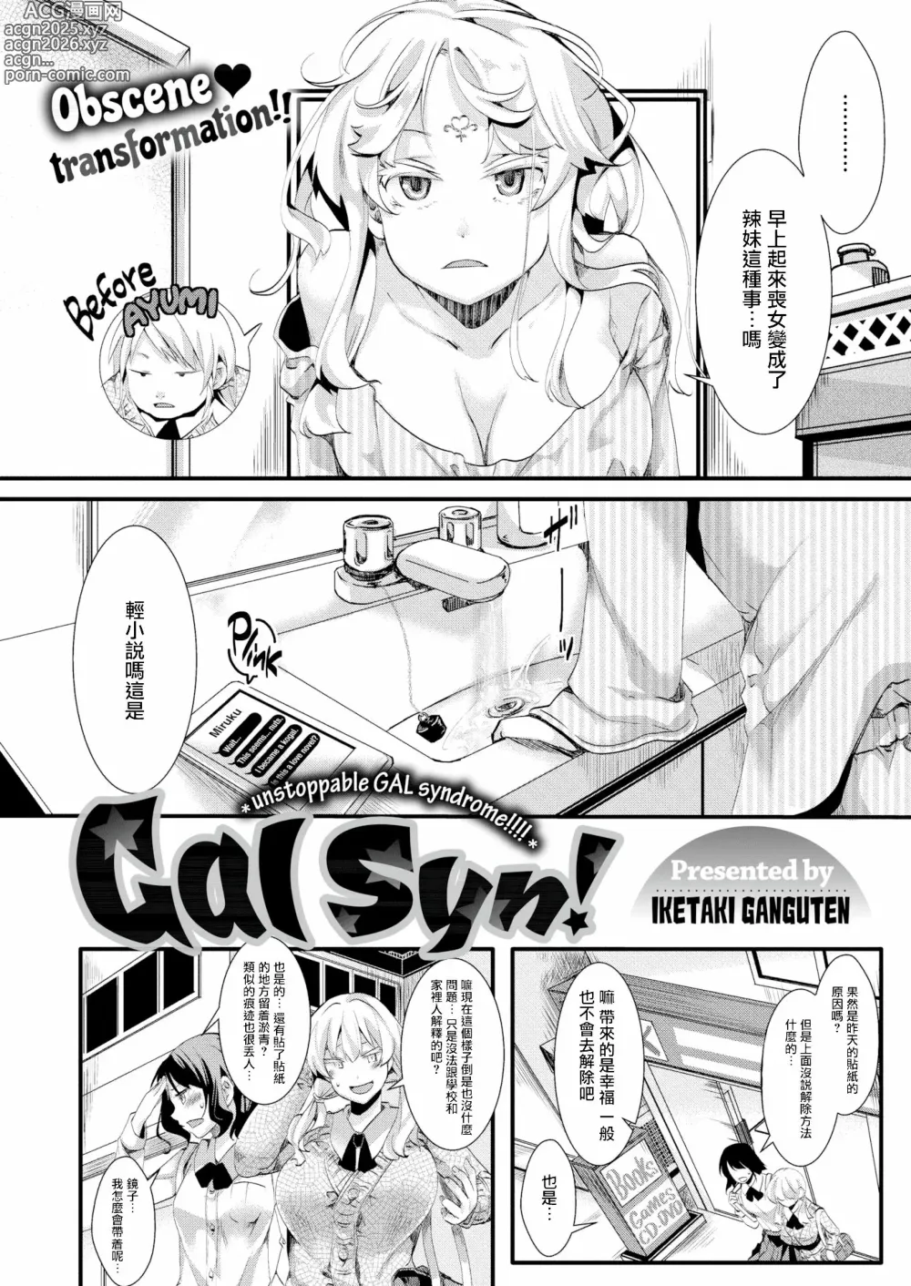 Page 6 of doujinshi Jinrui (♀) So Gyaruka Nakadashi Rankou 365-nichi