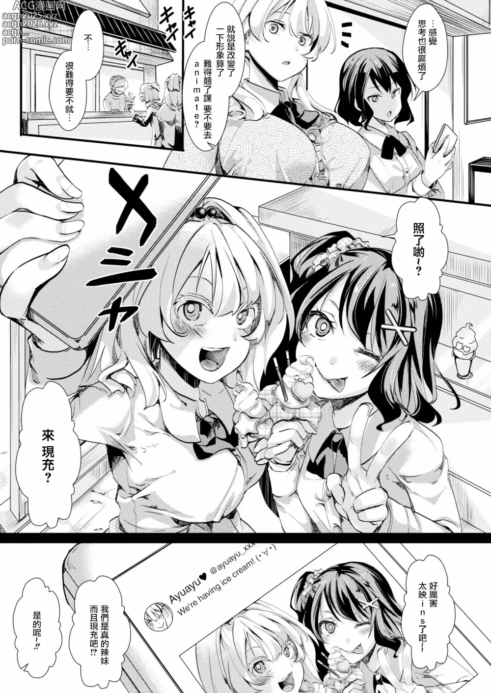 Page 7 of doujinshi Jinrui (♀) So Gyaruka Nakadashi Rankou 365-nichi
