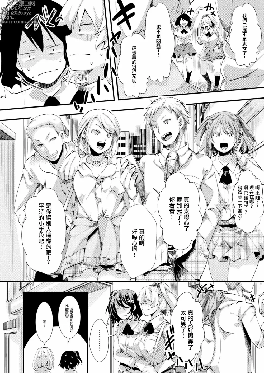 Page 8 of doujinshi Jinrui (♀) So Gyaruka Nakadashi Rankou 365-nichi