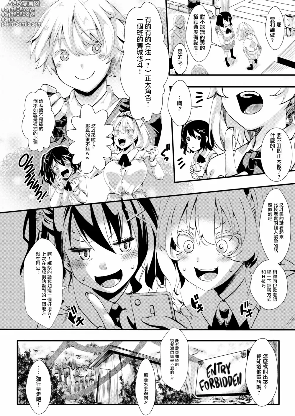 Page 10 of doujinshi Jinrui (♀) So Gyaruka Nakadashi Rankou 365-nichi