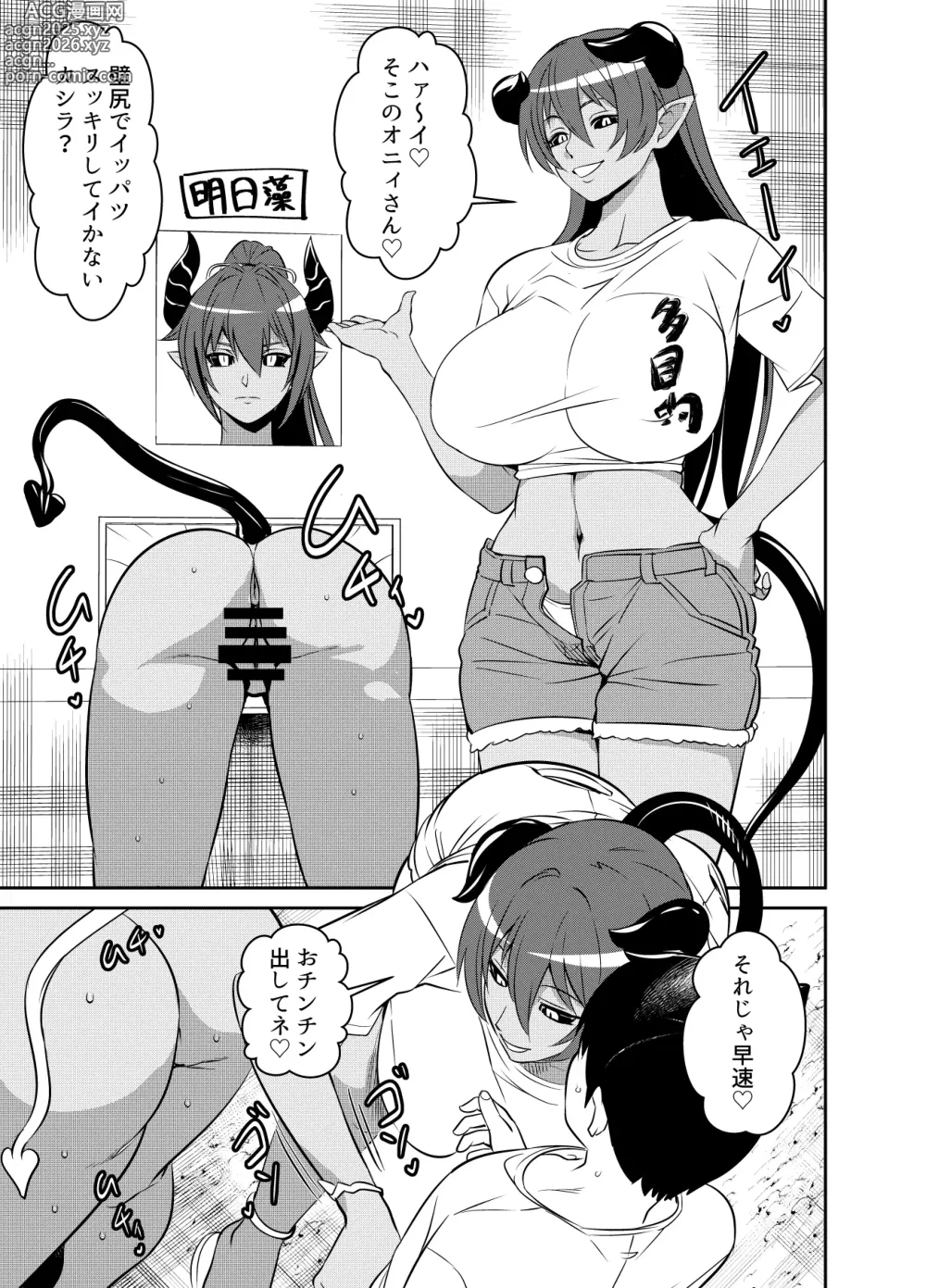 Page 1 of doujinshi Request Itadaita Mono desu