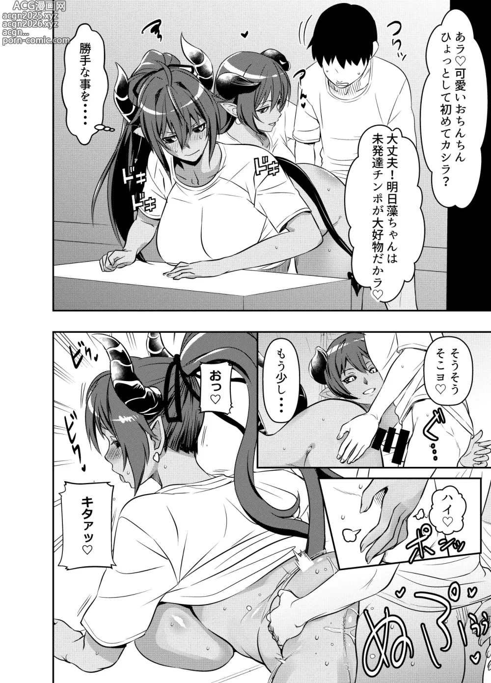 Page 2 of doujinshi Request Itadaita Mono desu