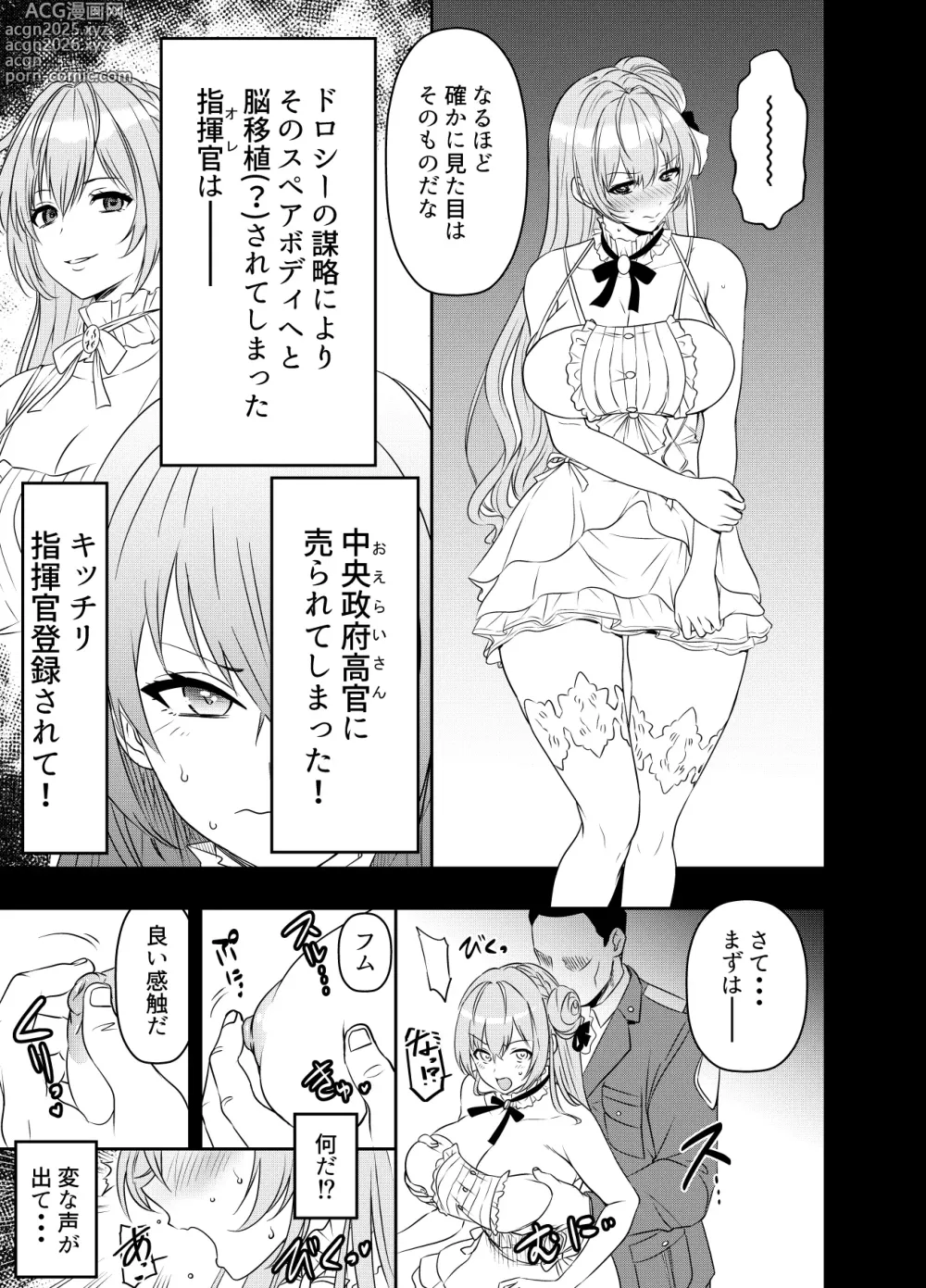 Page 1 of doujinshi Request Itadaita Mono desu