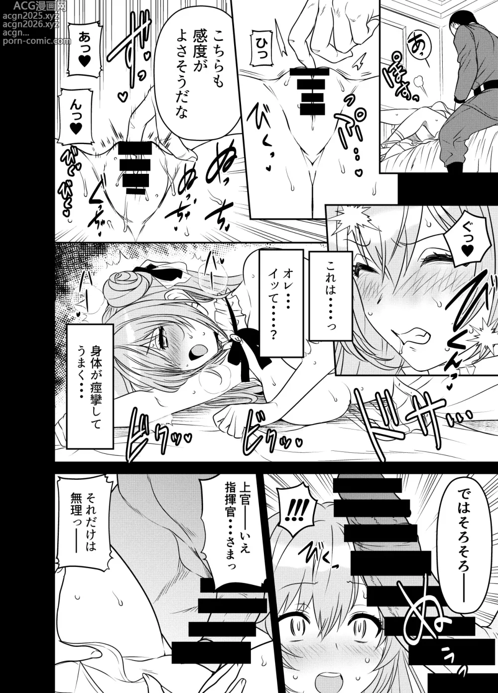 Page 2 of doujinshi Request Itadaita Mono desu