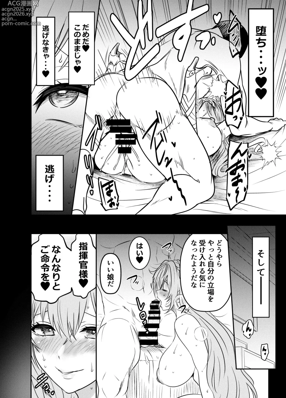 Page 4 of doujinshi Request Itadaita Mono desu
