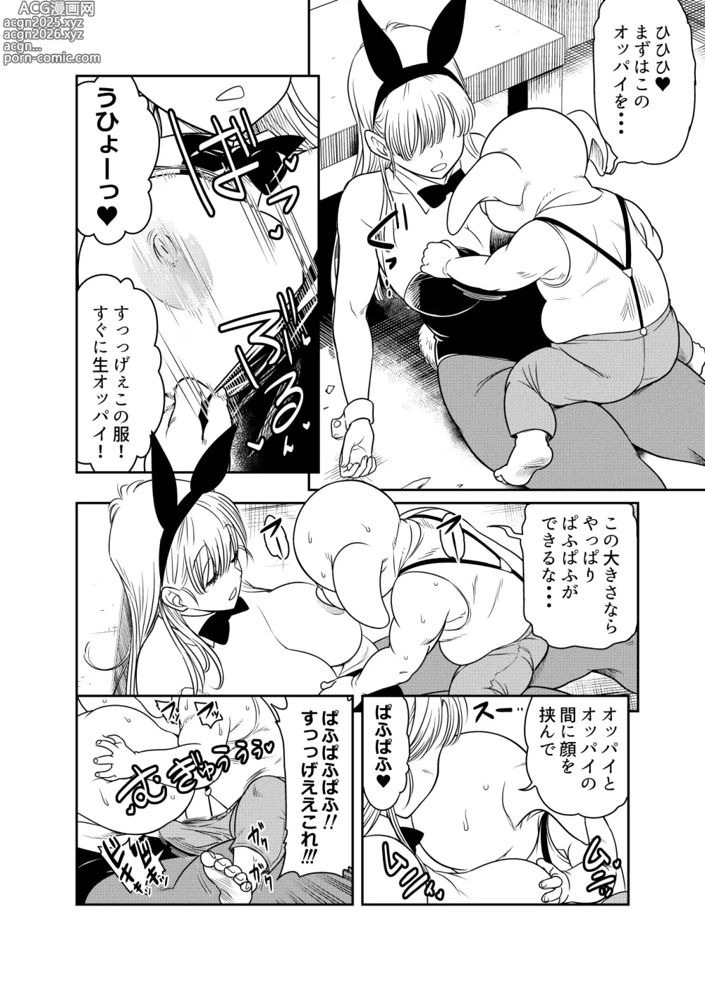 Page 2 of doujinshi Request Itadaita Mono desu
