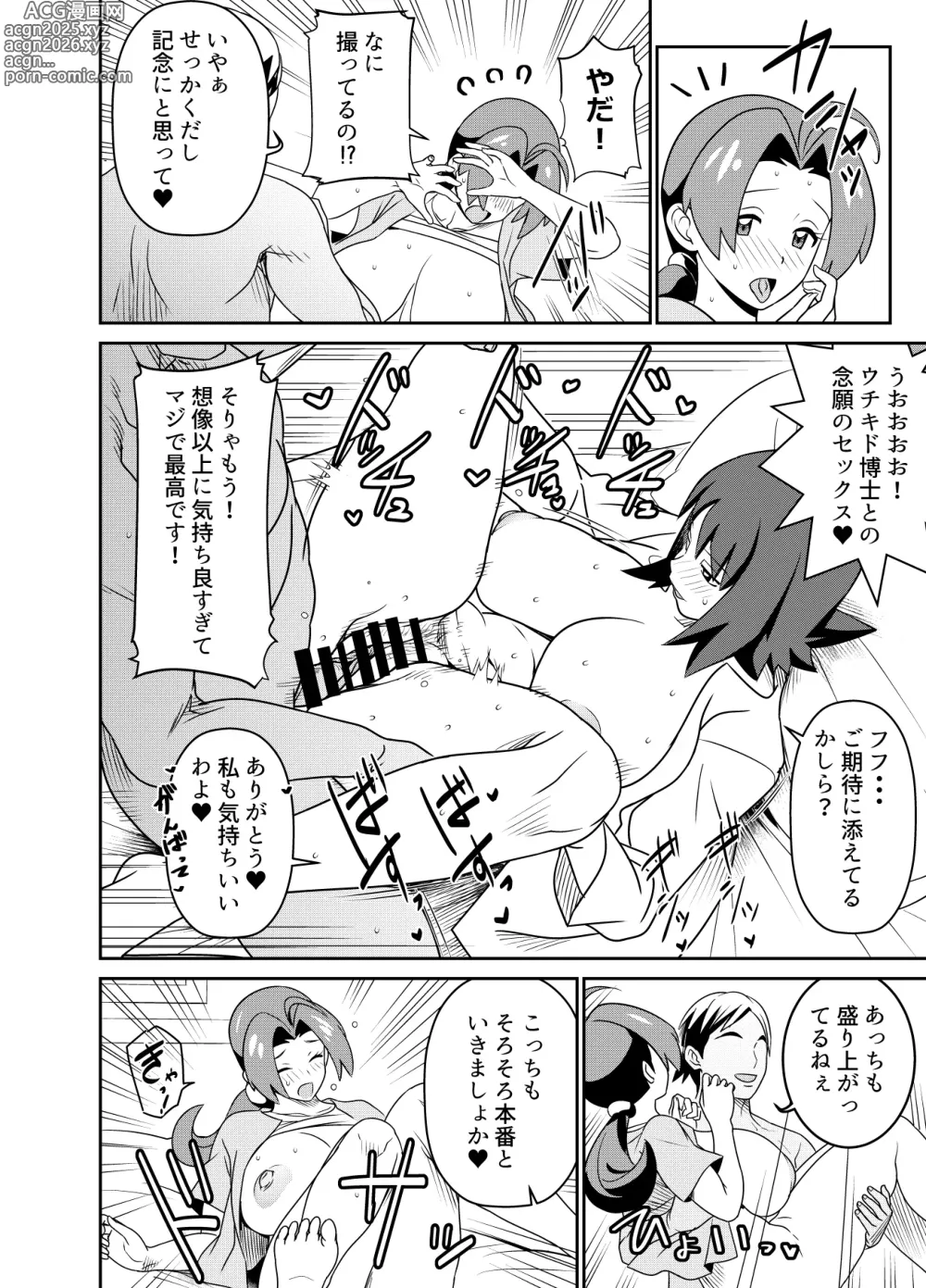 Page 2 of doujinshi Request Itadaita Mono desu