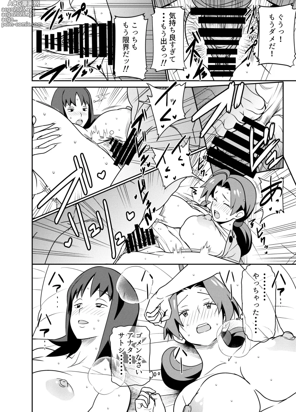 Page 4 of doujinshi Request Itadaita Mono desu
