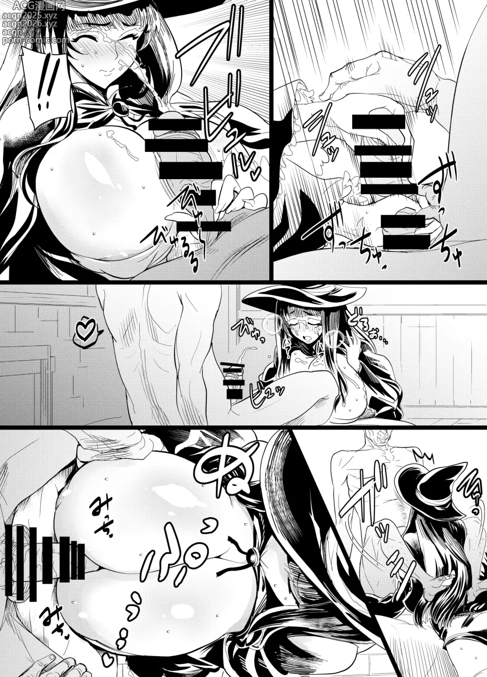 Page 2 of doujinshi Request Itadaita Mono desu