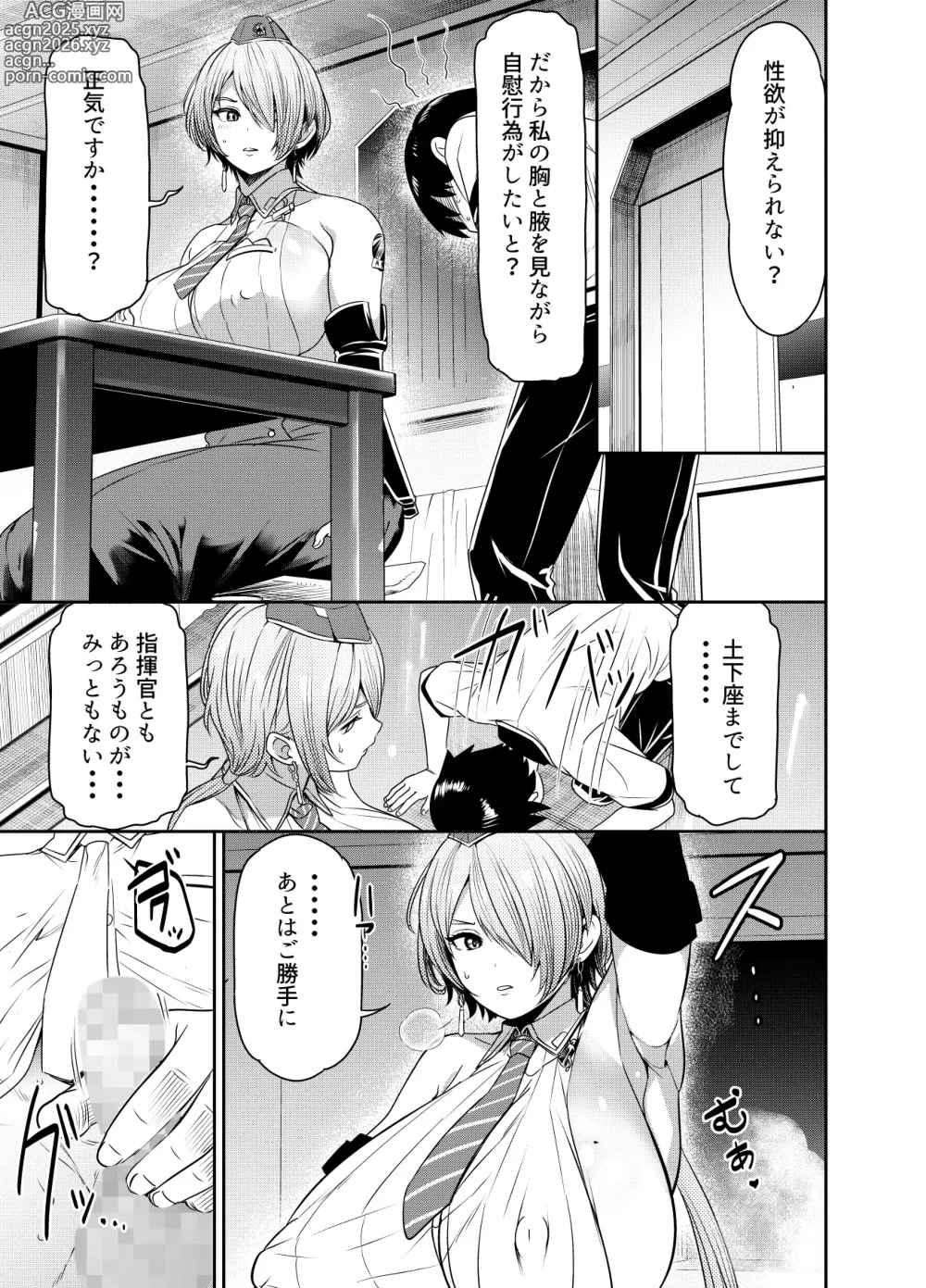 Page 1 of doujinshi Request Itadaita Mono desu