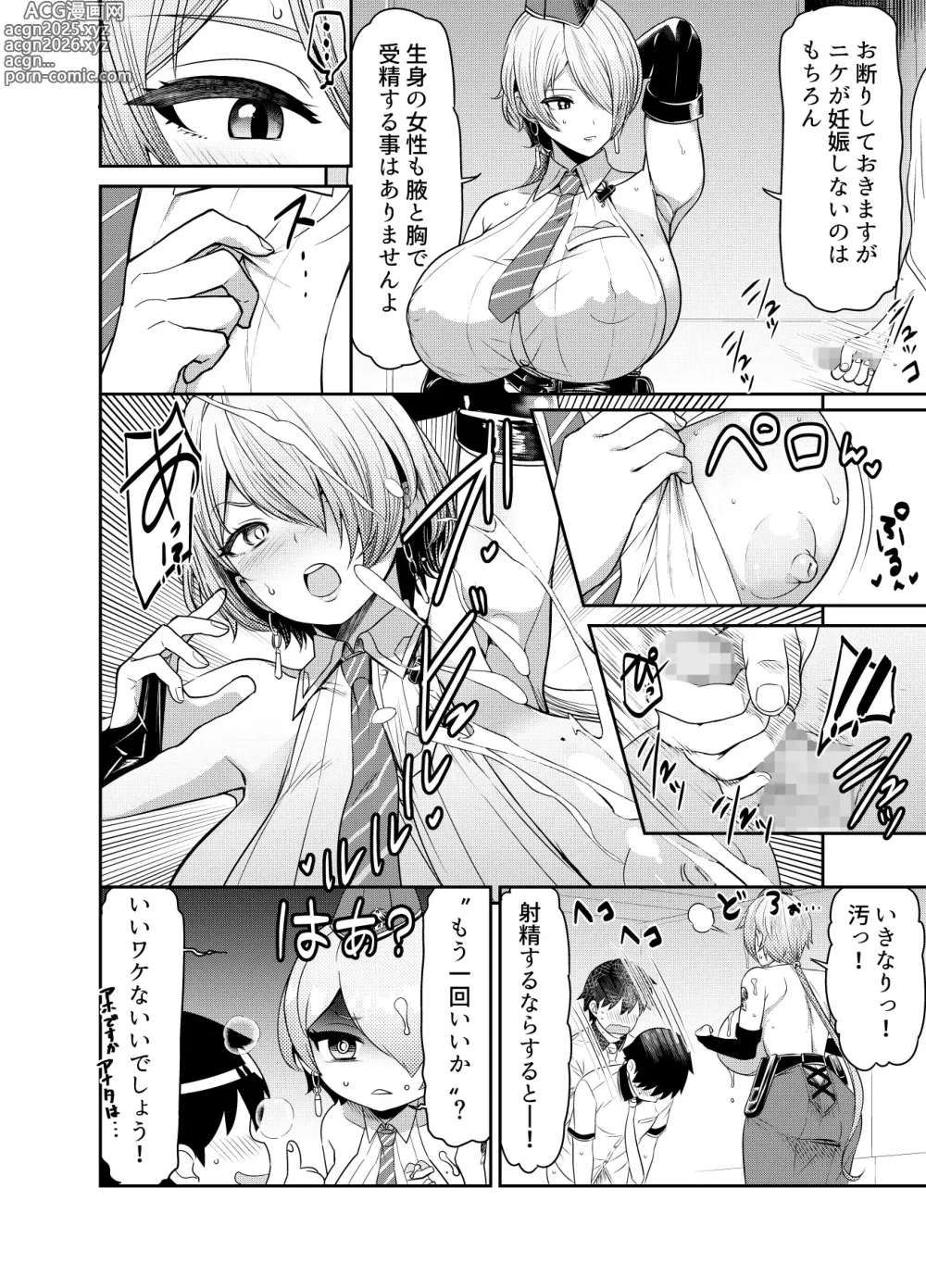 Page 2 of doujinshi Request Itadaita Mono desu