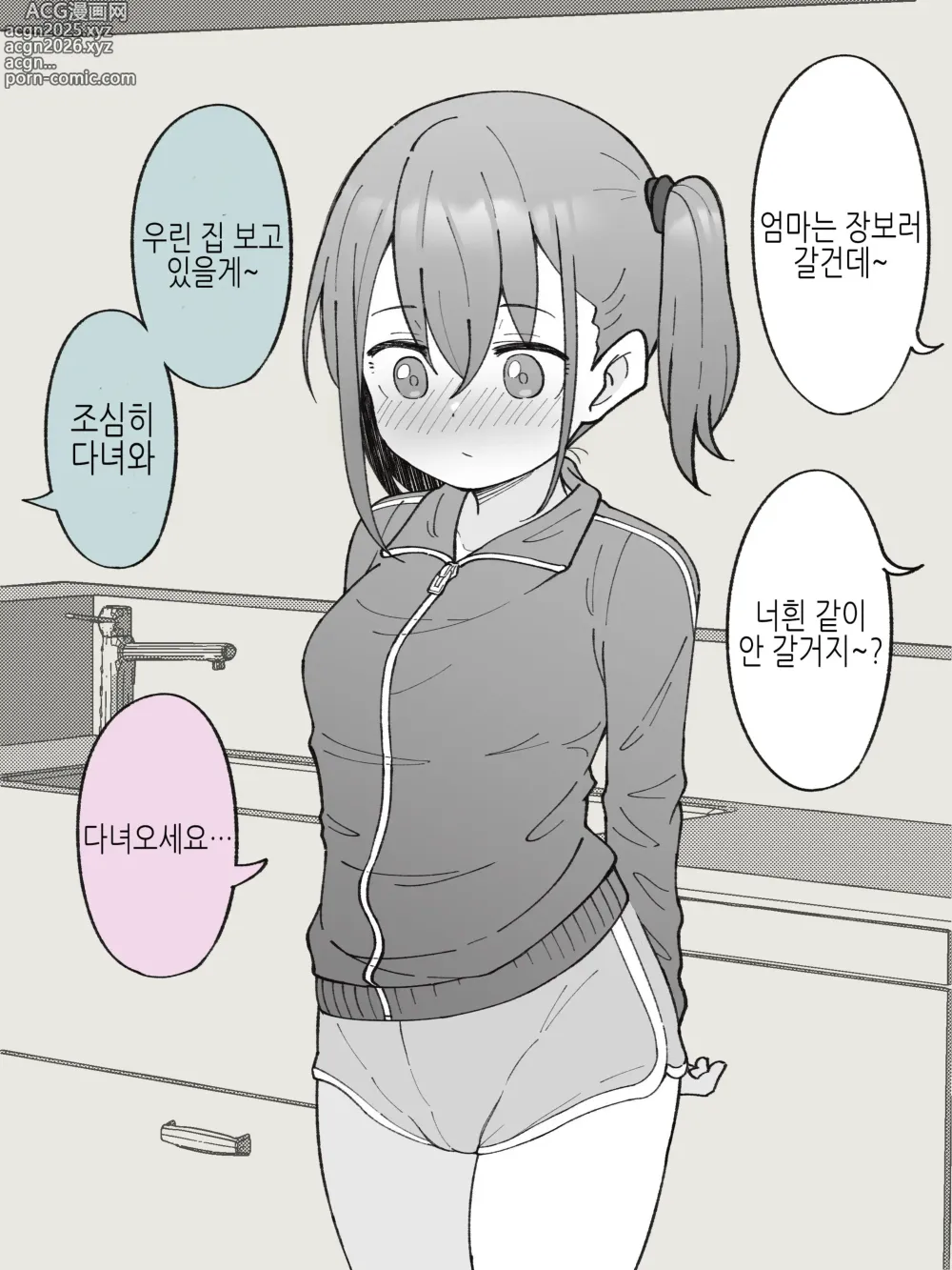 Page 16 of doujinshi Aniki no Kanojo ni Naru, Onnanoko ni Nacchatta Otouto 1