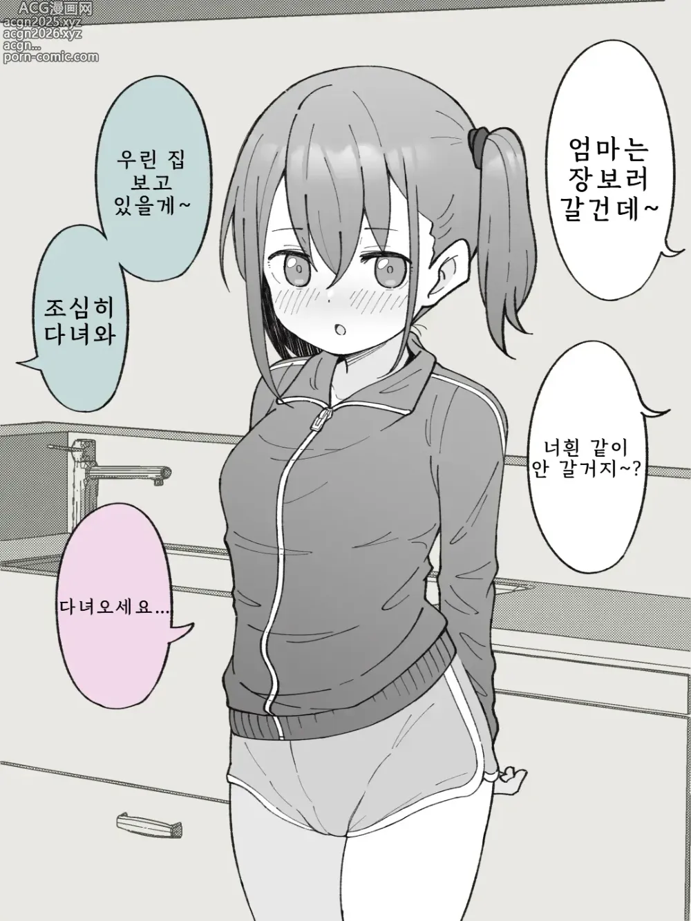 Page 18 of doujinshi Aniki no Kanojo ni Naru, Onnanoko ni Nacchatta Otouto 1