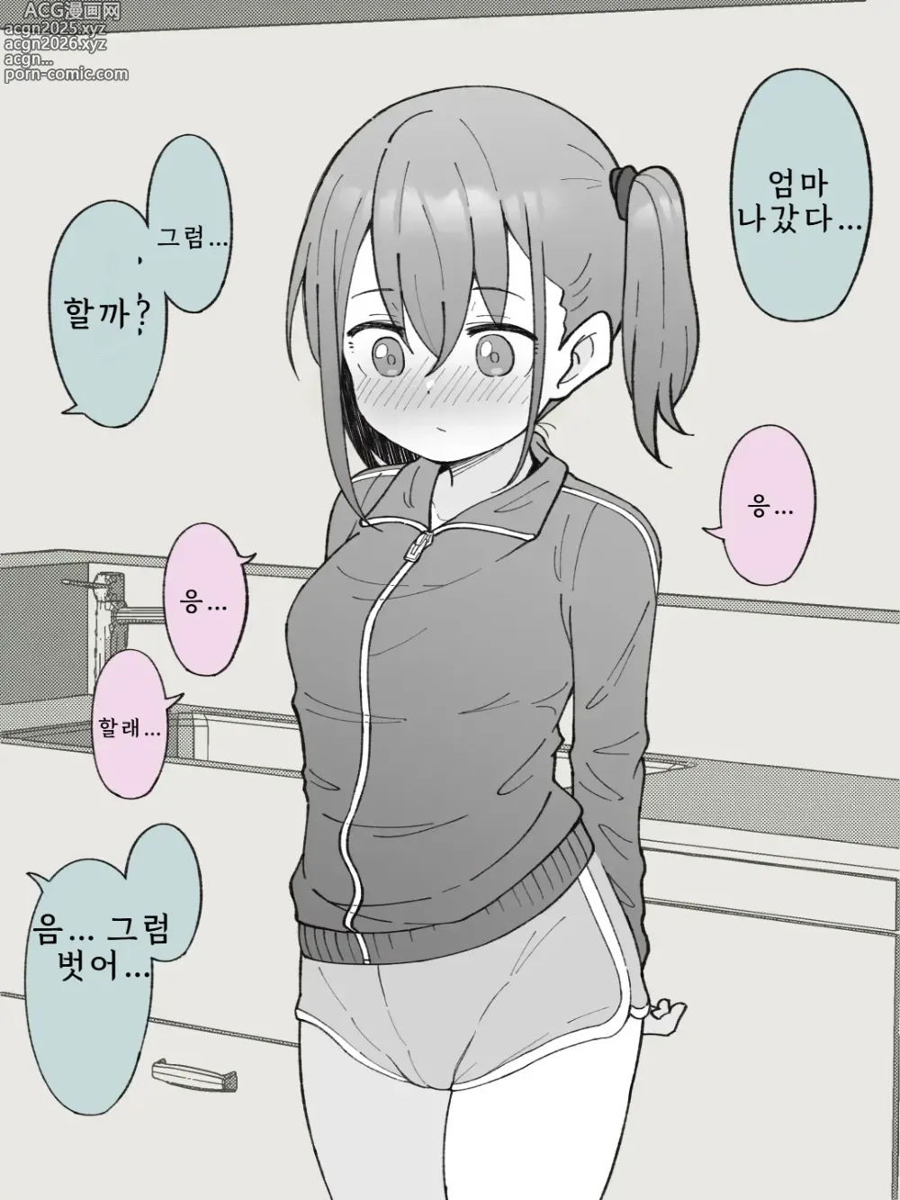 Page 20 of doujinshi Aniki no Kanojo ni Naru, Onnanoko ni Nacchatta Otouto 1