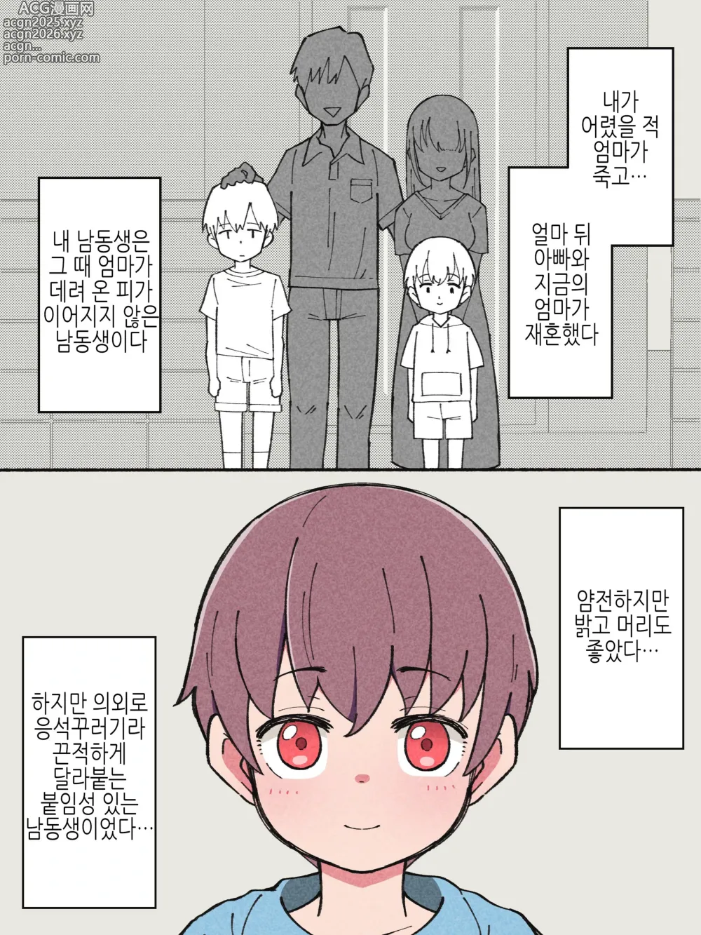 Page 3 of doujinshi Aniki no Kanojo ni Naru, Onnanoko ni Nacchatta Otouto 1