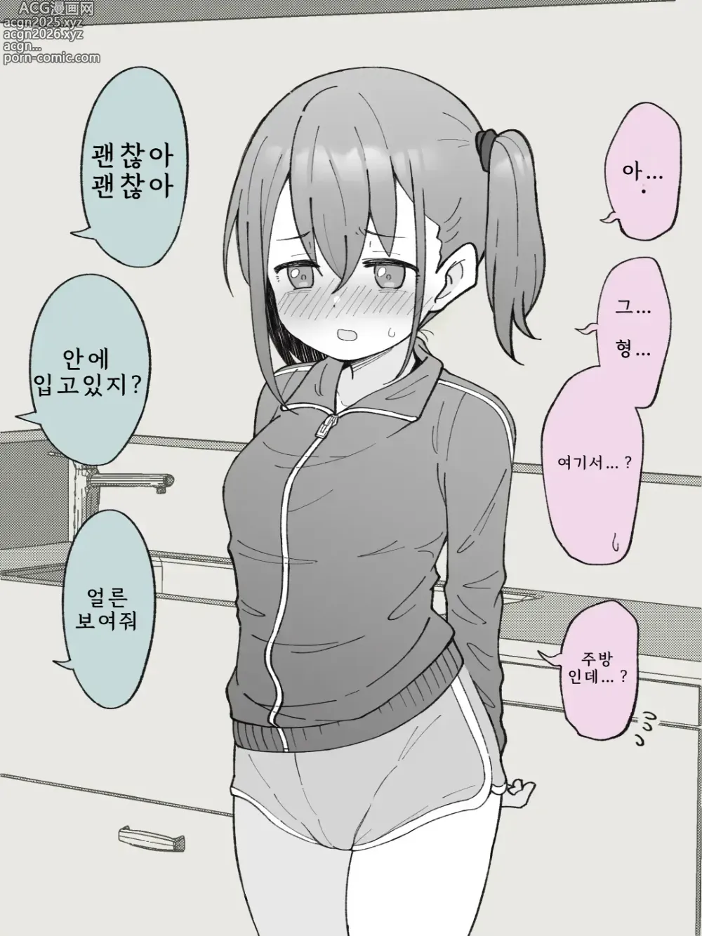 Page 21 of doujinshi Aniki no Kanojo ni Naru, Onnanoko ni Nacchatta Otouto 1