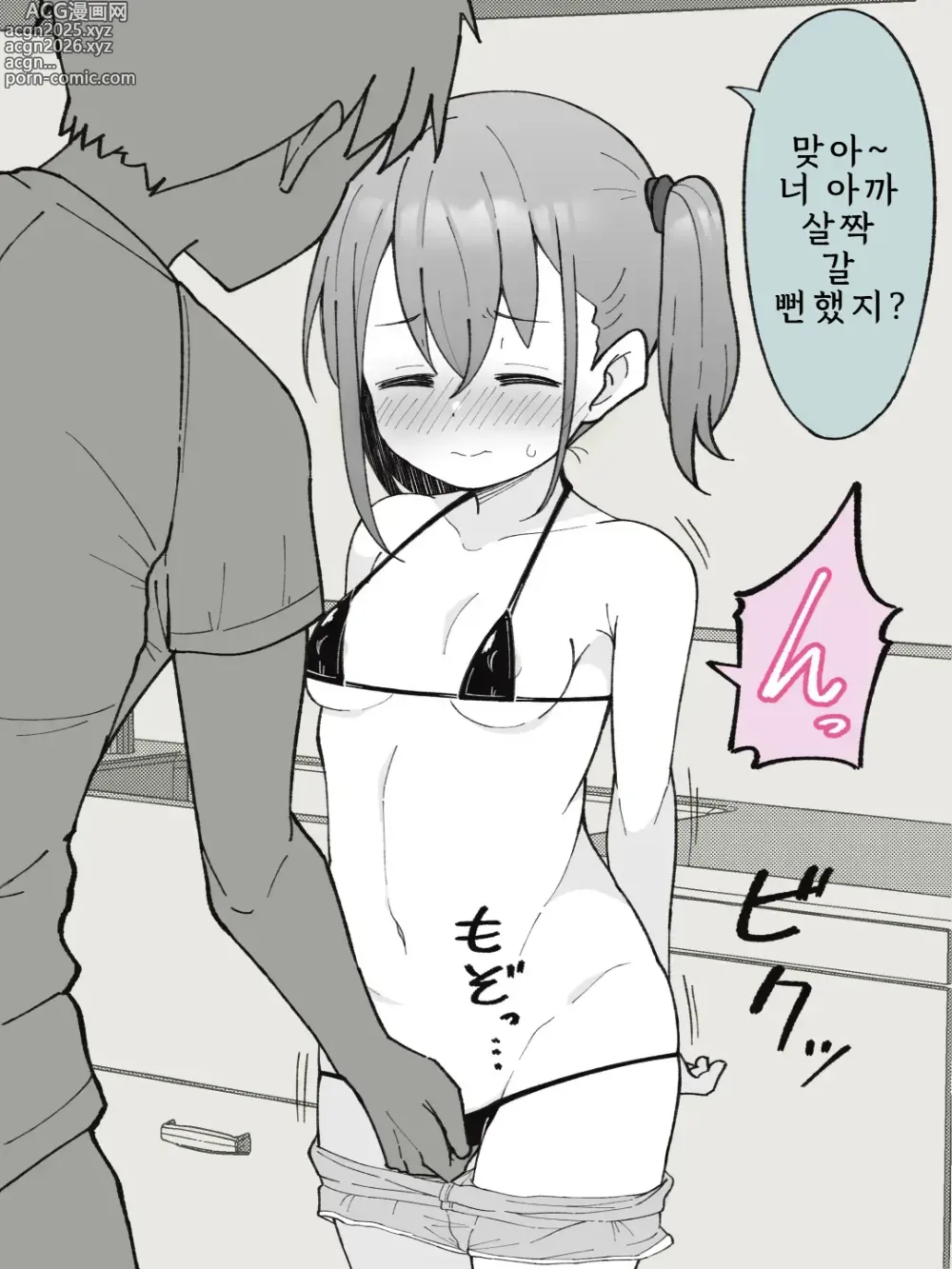 Page 24 of doujinshi Aniki no Kanojo ni Naru, Onnanoko ni Nacchatta Otouto 1