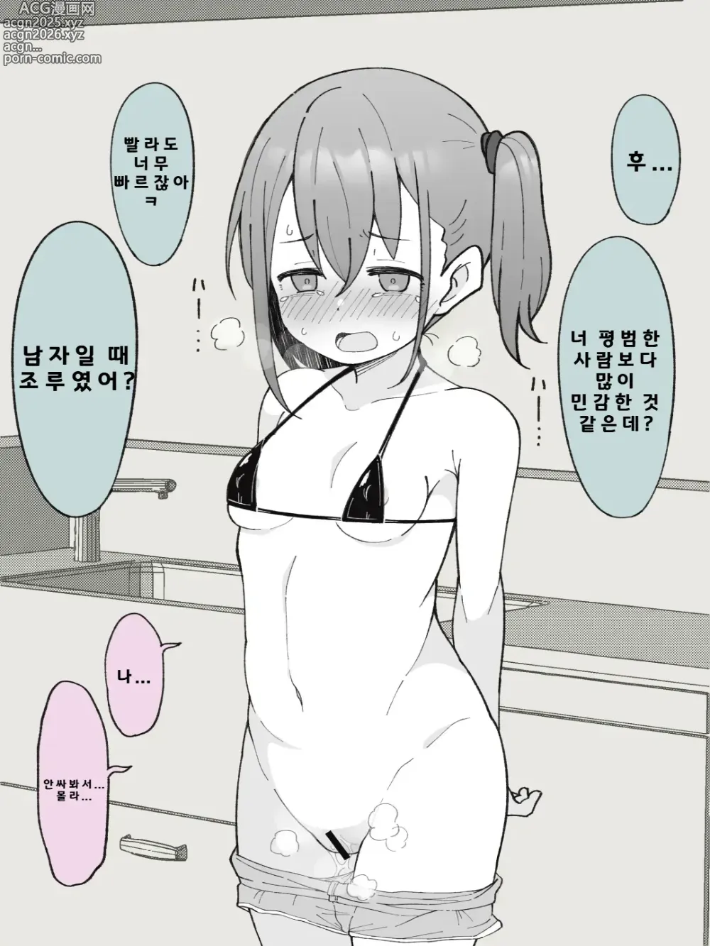 Page 27 of doujinshi Aniki no Kanojo ni Naru, Onnanoko ni Nacchatta Otouto 1