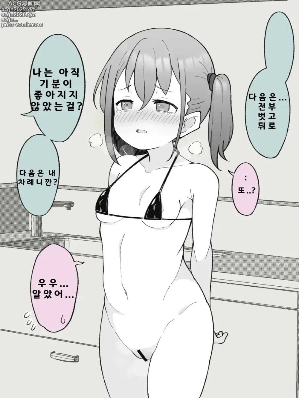 Page 28 of doujinshi Aniki no Kanojo ni Naru, Onnanoko ni Nacchatta Otouto 1