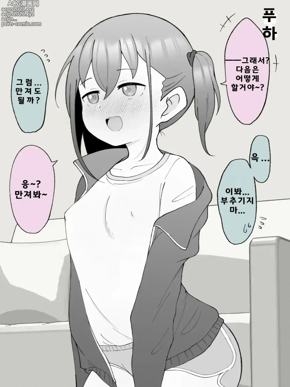 Page 357 of doujinshi Aniki no Kanojo ni Naru, Onnanoko ni Nacchatta Otouto 1