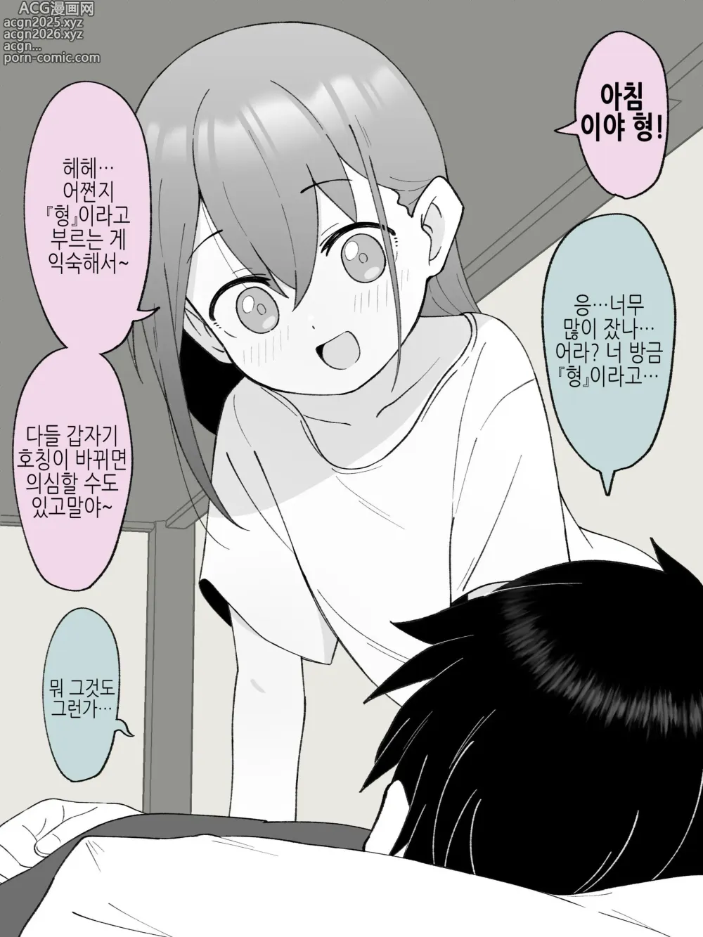 Page 372 of doujinshi Aniki no Kanojo ni Naru, Onnanoko ni Nacchatta Otouto 1