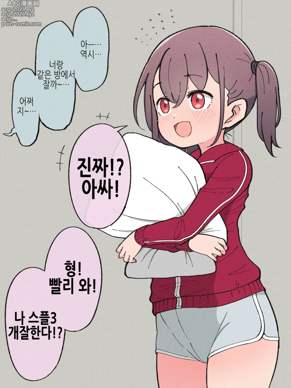 Page 44 of doujinshi Aniki no Kanojo ni Naru, Onnanoko ni Nacchatta Otouto 1
