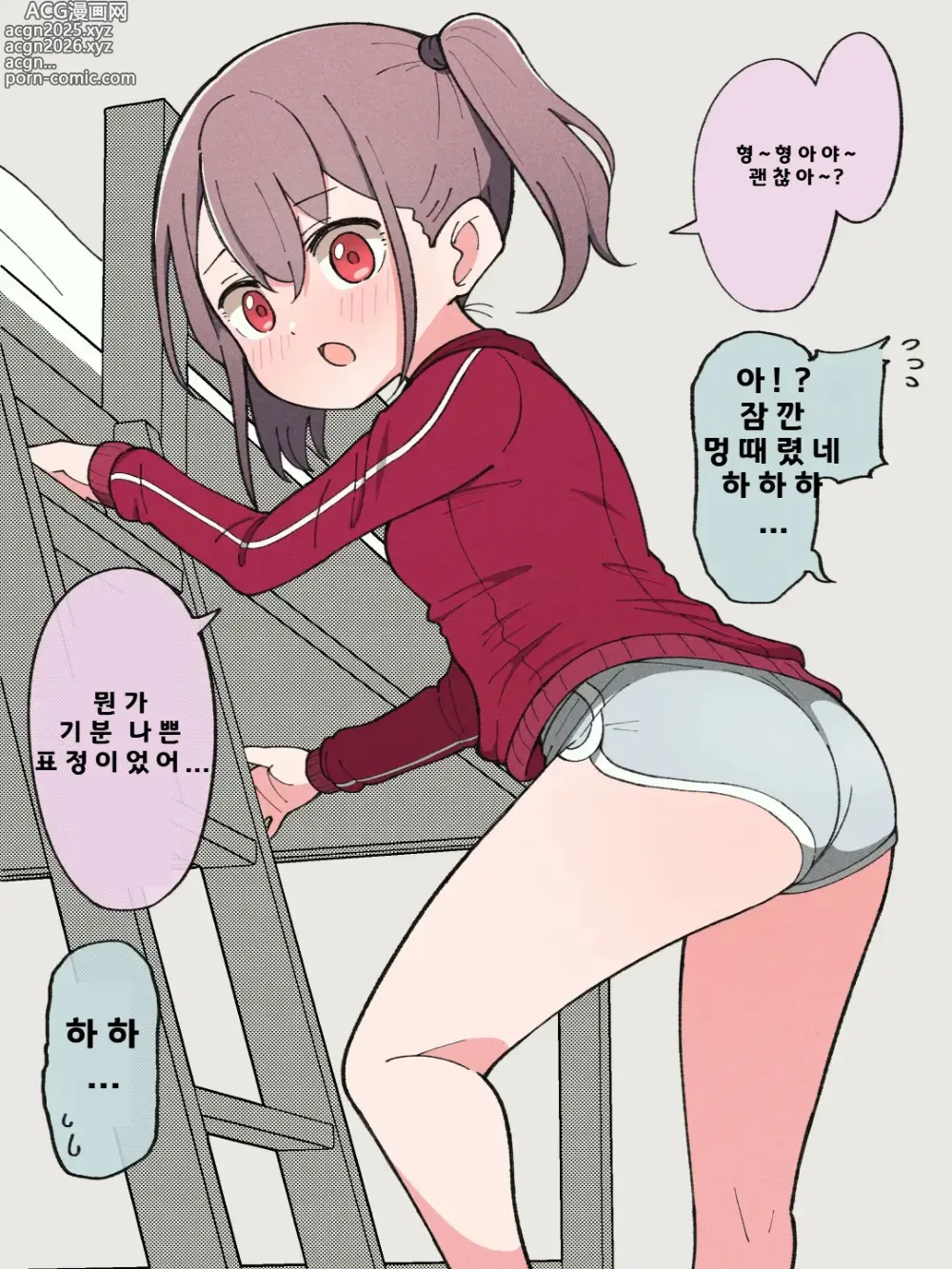 Page 48 of doujinshi Aniki no Kanojo ni Naru, Onnanoko ni Nacchatta Otouto 1