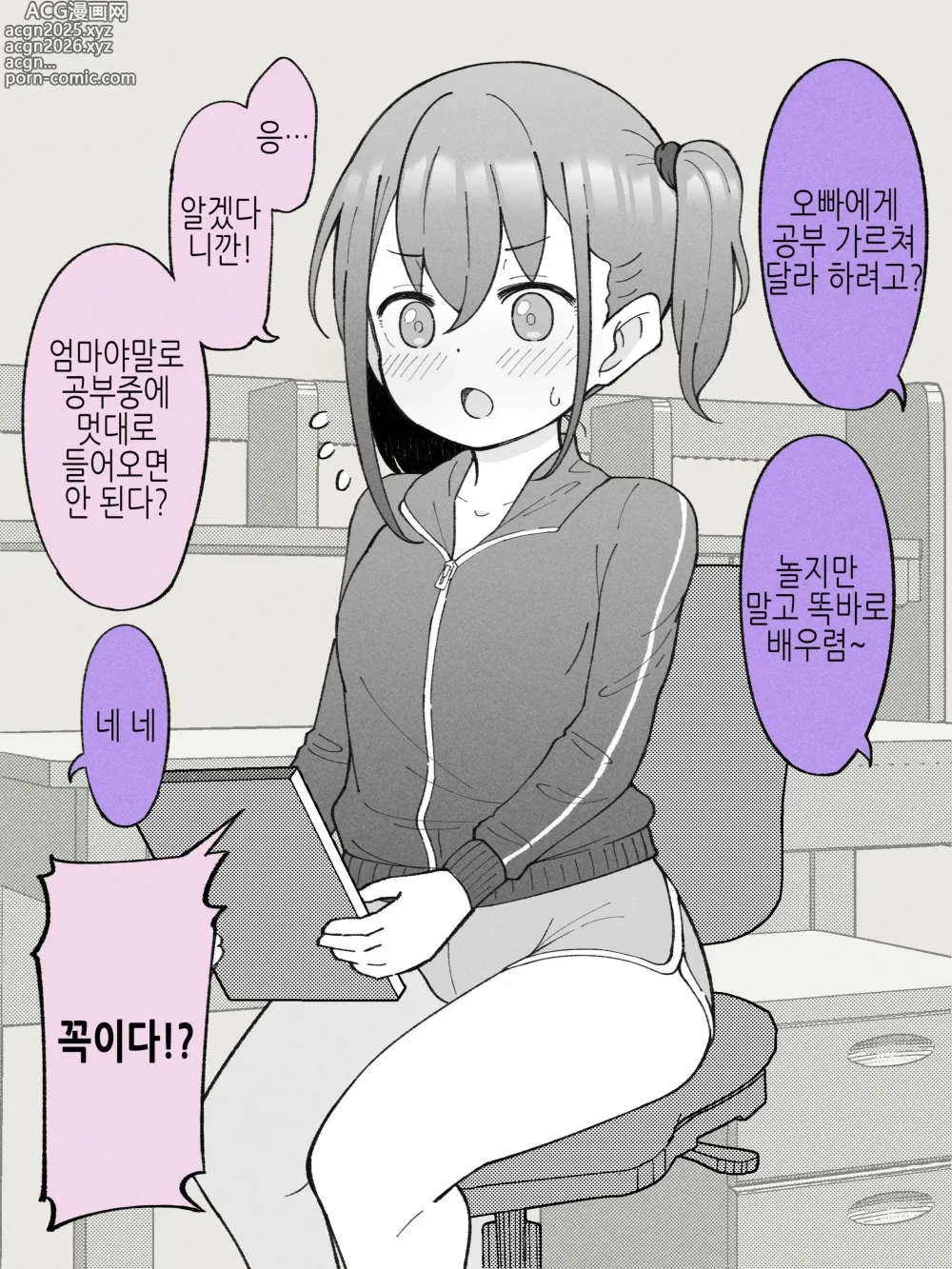 Page 51 of doujinshi Aniki no Kanojo ni Naru, Onnanoko ni Nacchatta Otouto 1