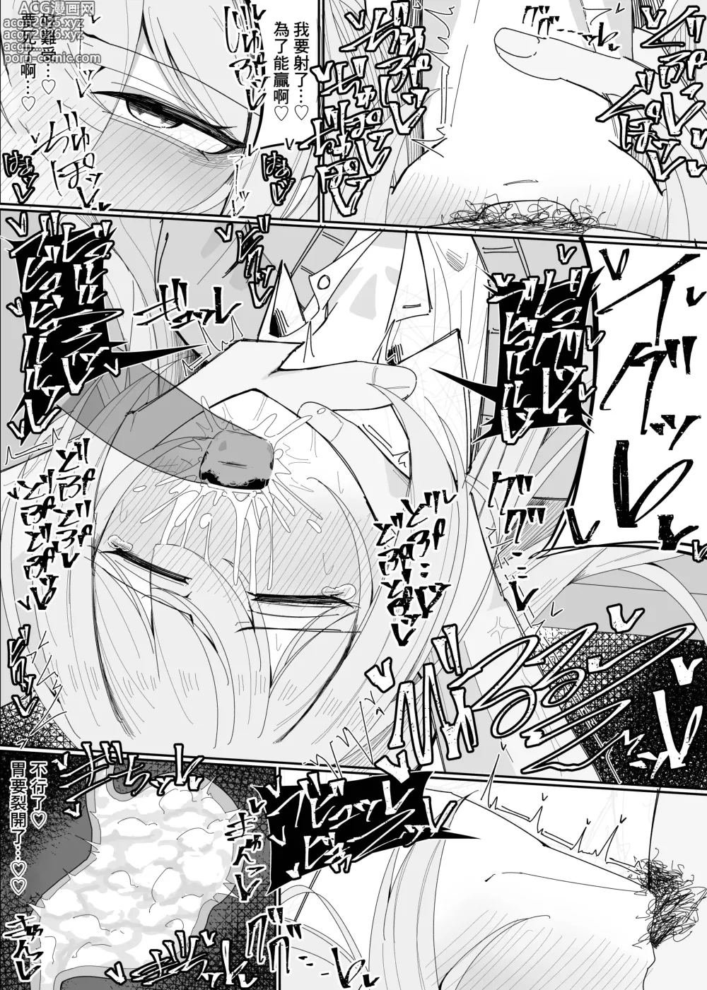 Page 30 of doujinshi 精液大胃王比賽