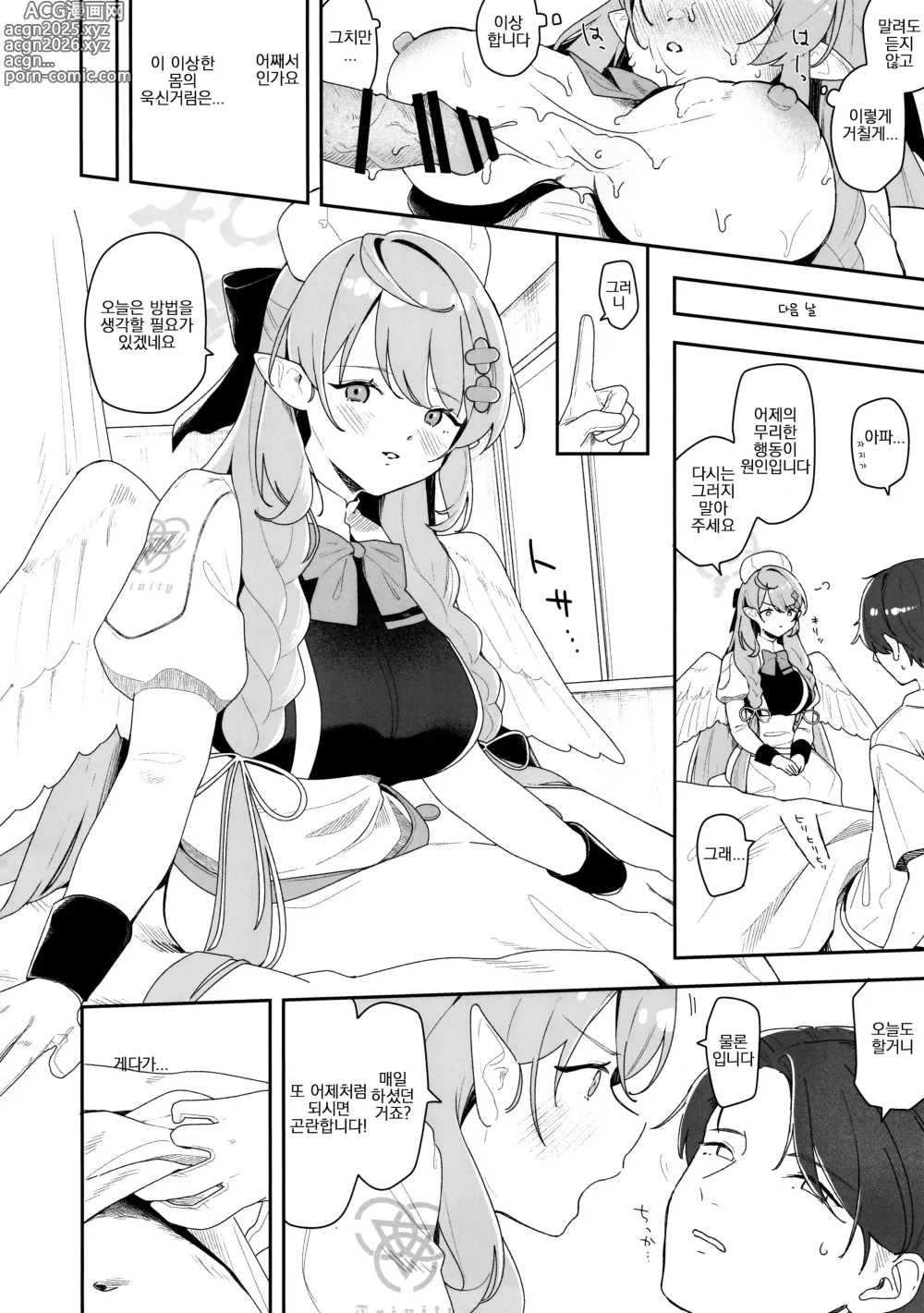 Page 9 of doujinshi 미네가 부수고 미네가 치료한다