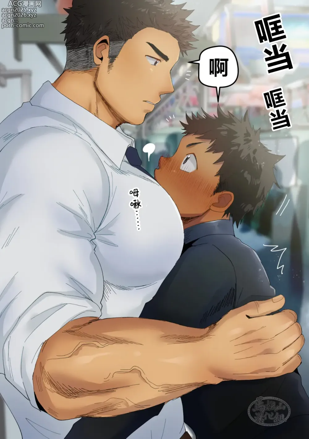 Page 20 of doujinshi 少年甜美妄想