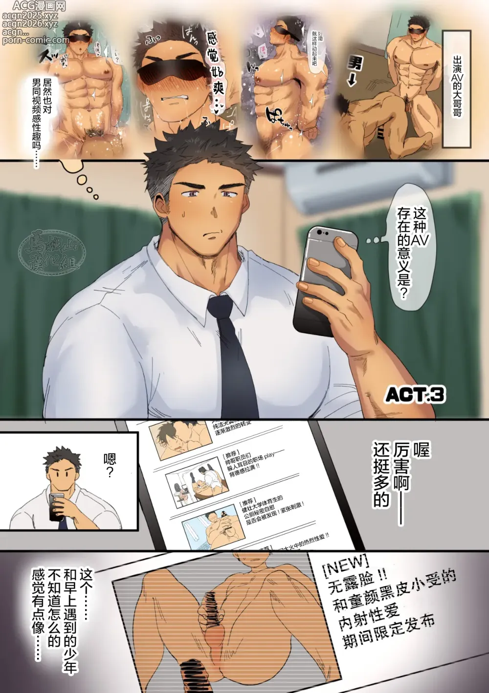 Page 22 of doujinshi 少年甜美妄想
