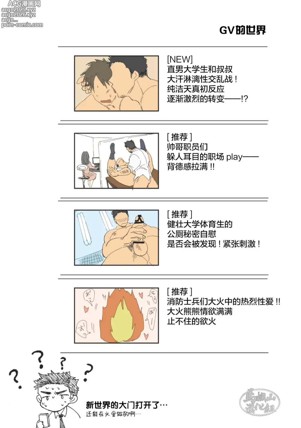 Page 29 of doujinshi 少年甜美妄想